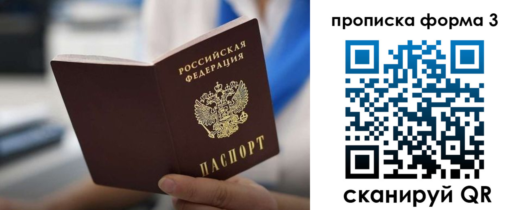 прописка в квартире в Тюмени