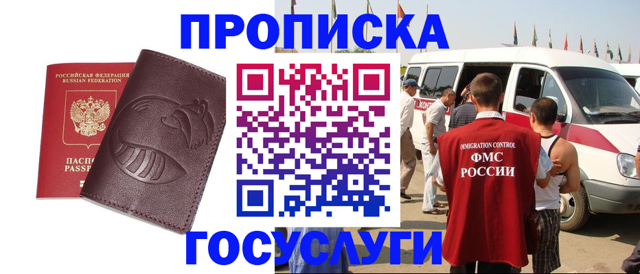 прописка ребенка в Тюмени