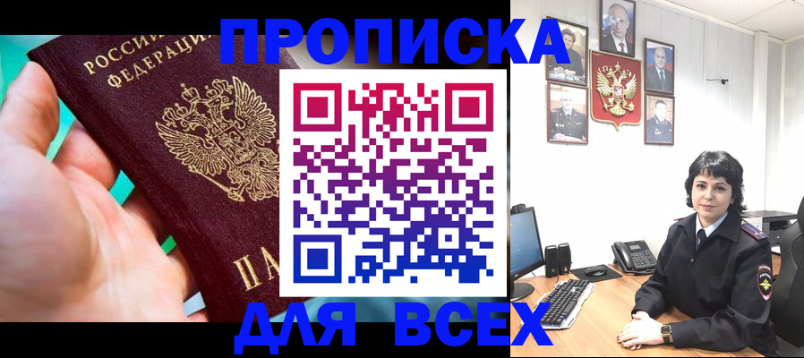 где прописаться в Тюмени