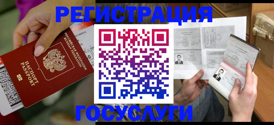 прописка 2025 в Тюмени
