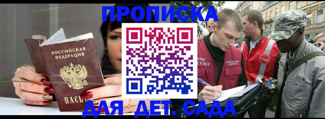 временная регистрация купить в Тюмени