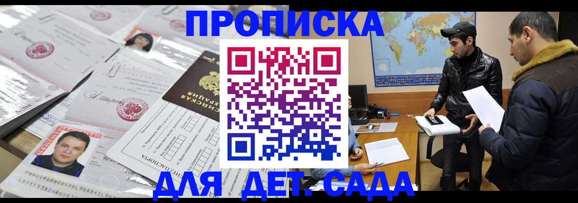 временная регистрация законно в Тюмени