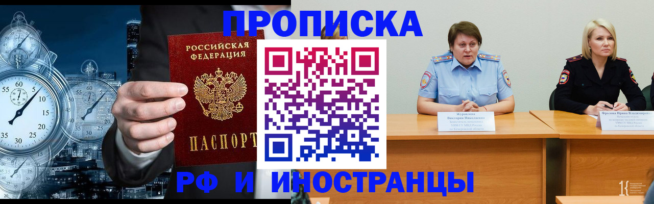 временная регистрация купить в Тюмени