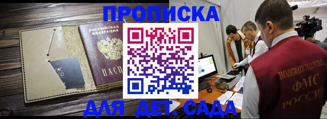 временная регистрация в квартире в Тюмени