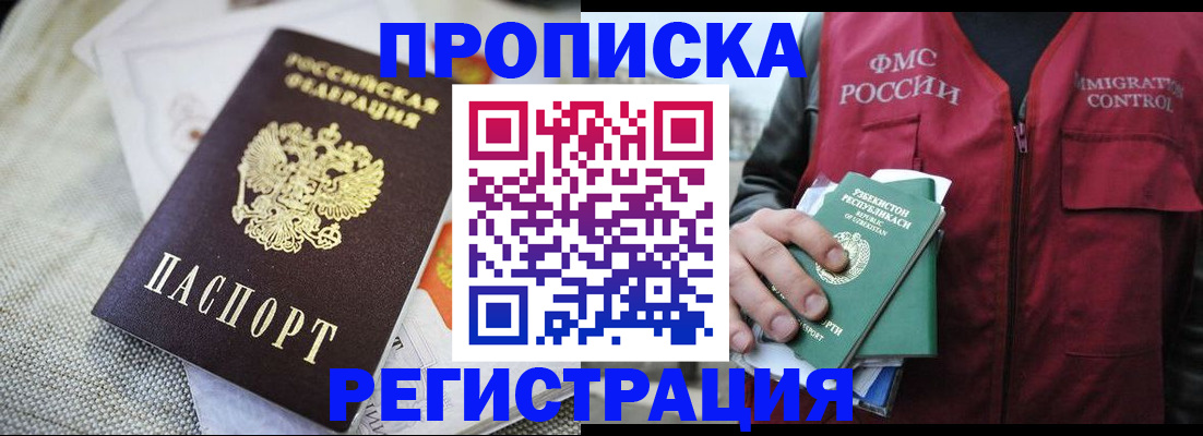 временная регистрация в квартире в Тюмени